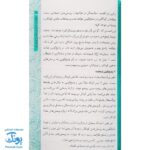 کتاب خداشناسی قرآنی کودکان (پاسخ به ۴۰ پرسش کودکان و نوجوانان درباره خدا)