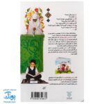 کتاب خداشناسی قرآنی کودکان (پاسخ به ۴۰ پرسش کودکان و نوجوانان درباره خدا)