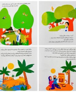 مجموعه ۱۲ جلدی قصه‌های خدا