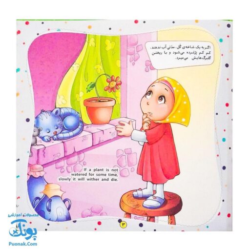 مجموعه ۱۰ جلدی «به من بگو خدا کیست» (دوزبانه - خشتی - جلد سخت)