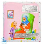 مجموعه ۱۰ جلدی «به من بگو خدا کیست» (دوزبانه - خشتی - جلد سخت)