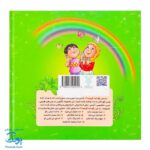 مجموعه ۱۰ جلدی «به من بگو خدا کیست» (دوزبانه - خشتی - جلد سخت)