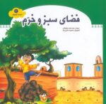 مجموعه ۶ جلدی شهردار کوچولو