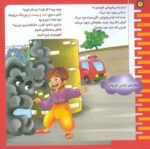 مجموعه ۶ جلدی شهردار کوچولو