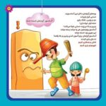 مجموعه ۶ جلدی شهردار کوچولو