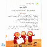 کتاب هر حدیث یک قصه مجموعه ۵ جلدی (آموزش احادیث موضوعی به کودکان)