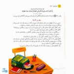 کتاب هر حدیث یک قصه مجموعه ۵ جلدی (آموزش احادیث موضوعی به کودکان)