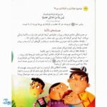 کتاب هر حدیث یک قصه مجموعه ۵ جلدی (آموزش احادیث موضوعی به کودکان)