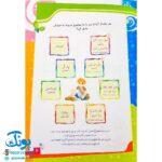 کتاب قرآن، کودک، سرگرمی ۱ (۴۰ سرگرمی ۴۰ نکته قرآنی، آشنایی با معارف قرآنی به شیوه ی سرگرمی)