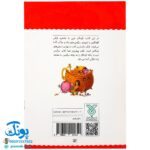 کتاب قرآن، کودک، سرگرمی ۱ (۴۰ سرگرمی ۴۰ نکته قرآنی، آشنایی با معارف قرآنی به شیوه ی سرگرمی)