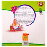 مجموعه ۴ جلدی با امام سجاد (ع) جلد سخت