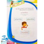 کتاب قرآن، کودک، سرگرمی ۲ (۴۰ سرگرمی ۴۰ نکته قرآنی، آشنایی با معارف قرآنی به شیوه ی سرگرمی)