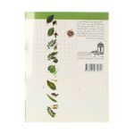 کتاب درخت‌ها (مجموعه شگفتی‌های جهان) - محراب قلم