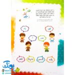 کتاب قرآن، کودک، سرگرمی ۳ (۴۰ سرگرمی ۴۰ نکته قرآنی، آشنایی با معارف قرآنی به شیوه ی سرگرمی)