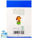 کتاب قرآن، کودک، سرگرمی ۳ (۴۰ سرگرمی ۴۰ نکته قرآنی، آشنایی با معارف قرآنی به شیوه ی سرگرمی)