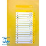 کتاب فرهنگ فارسی تصویری من (کتاب های مرجع)