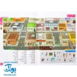 کتاب فرهنگ فارسی تصویری من (کتاب های مرجع)