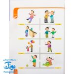 کتاب فرهنگ فارسی تصویری من (کتاب های مرجع)