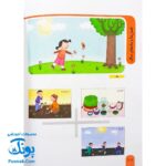 کتاب فرهنگ فارسی تصویری من (کتاب های مرجع)