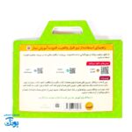 کتاب صوتی و تصویری آموزش نماز - واقعیت افزوده برای کودکان