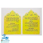 کتاب صوتی و تصویری آموزش نماز - واقعیت افزوده برای کودکان