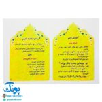 کتاب صوتی و تصویری آموزش نماز - واقعیت افزوده برای کودکان