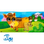 کتاب چشم قلمبه ۱ حیوانات اهلی