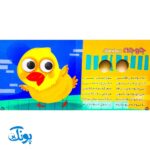 کتاب چشم قلمبه ۱ حیوانات اهلی