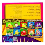 کتاب چشم قلمبه ۲ حیوانات وحشی