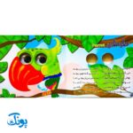 کتاب چشم قلمبه ۴ پرندگان