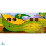 کتاب چشم قلمبه ۶ سبزیجات