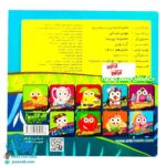 کتاب چشم قلمبه ۵ حشرات