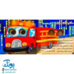 کتاب چشم قلمبه ۸ وسایل نقلیه