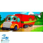 کتاب چشم قلمبه ۸ وسایل نقلیه