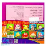 کتاب چشم قلمبه ۸ وسایل نقلیه