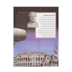 کتاب باستان‌شناسی (مجموعه شگفتی های جهان) - محراب قلم