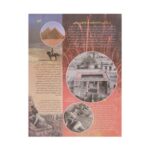 کتاب باستان‌شناسی (مجموعه شگفتی های جهان) - محراب قلم