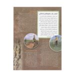 کتاب باستان‌شناسی (مجموعه شگفتی های جهان) - محراب قلم