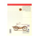 کتاب اتومبیل‌ها (مجموعه شگفتی‌های جهان) - محراب قلم