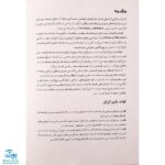 کتاب جدول کن کن مربع دانایی ۱ مناسب مقاطع اول و دوم دبستان (جدول اعداد شگفت انگیز با محاسبات ریاضی)