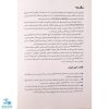 کتاب جدول کن کن مربع دانایی ۱ مناسب مقاطع اول و دوم دبستان (جدول اعداد شگفت انگیز با محاسبات ریاضی)