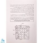 کتاب جدول کن کن مربع دانایی ۲ مناسب مقاطع سوم و چهارم دبستان (جدول اعداد شگفت انگیز با محاسبات ریاضی)