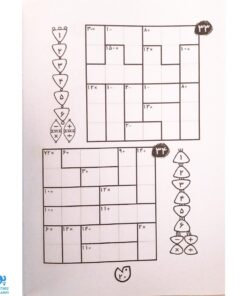 کتاب جدول کن کن مربع دانایی ۲ مناسب مقاطع سوم و چهارم دبستان (جدول اعداد شگفت انگیز با محاسبات ریاضی)