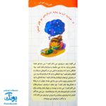 کتاب خدایا اجازه! (سوالات کودکان در مورد خداوند متعال)