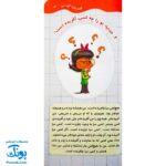کتاب خدایا اجازه! (سوالات کودکان در مورد خداوند متعال)