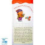 کتاب خدایا اجازه! (سوالات کودکان در مورد خداوند متعال)