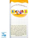 کتاب خدایا اجازه! (سوالات کودکان در مورد خداوند متعال)