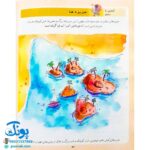 کتاب دایره المعارف دانستنی‌های پایه برای خردسالان (کتاب های مرجع)