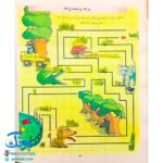 کتاب دایره المعارف دانستنی‌های پایه برای خردسالان (کتاب های مرجع)