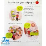 کتاب من (مجموعه دانستنی‌های خردسالان) - مشاور آموزشی مهد کودک ها و پیش دبستانی ها